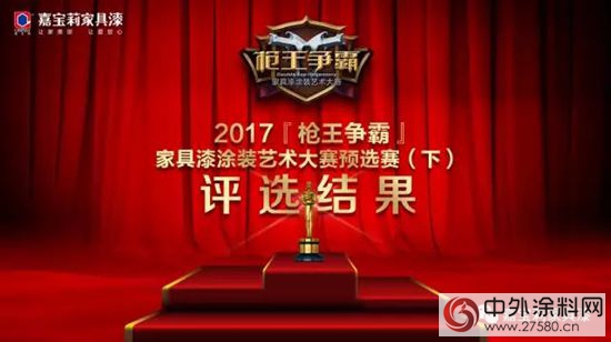 嘉寶莉龍江館迎來槍王爭(zheng) 霸與(yu) 名人堂！