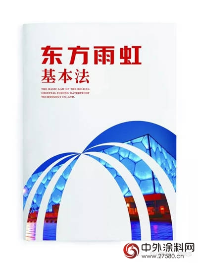 為(wei) 什麽(me) 世界上隻有一個(ge) 東(dong) 方雨虹？（下篇）