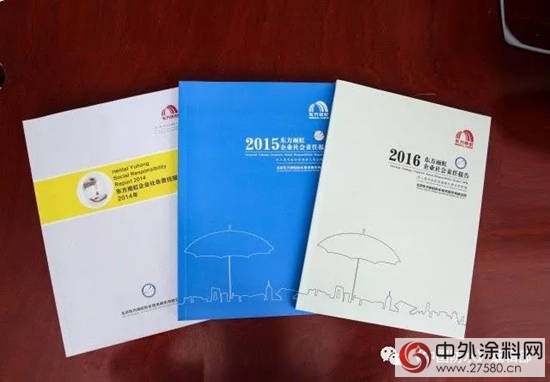 為(wei) 什麽(me) 世界上隻有一個(ge) 東(dong) 方雨虹？（下篇）