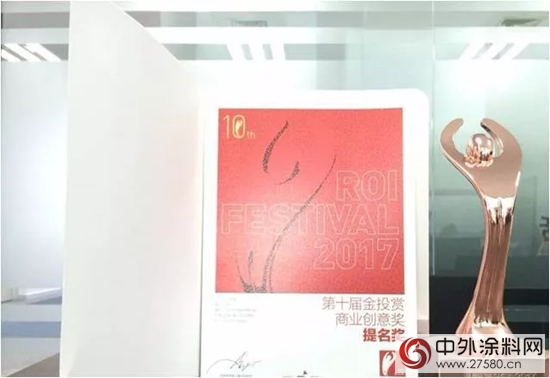立邦《夢想改造家》斬獲金投賞和長城獎兩(liang) 項媒介營銷類創新大獎"125023"