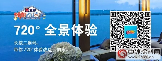 立邦《夢想改造家》斬獲金投賞和長城獎兩(liang) 項媒介營銷類創新大獎"125023"