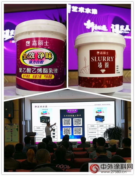 嘉麗(li) 士藝術水漆點燃吉林塗裝市場