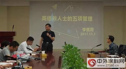 嘉寶莉地坪材料福建區域財富峰會