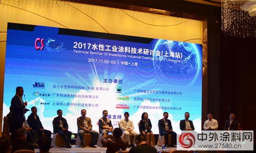 CS2017 水性工業(ye) 塗料技術研討會(hui) 眾(zhong) 盼之下來到上海