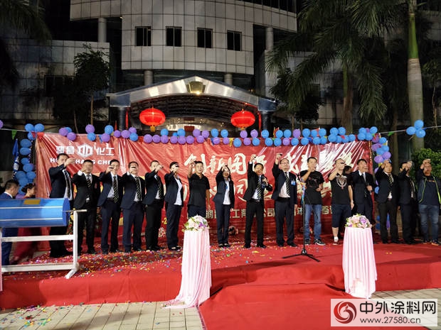 “創新圖強 成就夢想”——鴻昌化工成立26周年慶典活動隆重舉(ju) 行