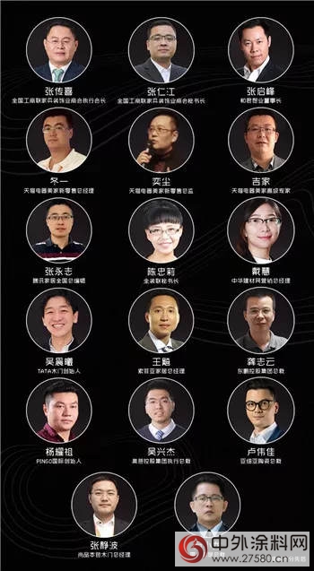 精彩劇透 2017中國家居產(chan) 業(ye) 新零售領袖峰會(hui) "125064"