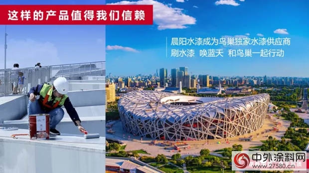 晨陽水漆：響應實現“兩(liang) 個(ge) 一百年”目標的號召，樹立水漆發展小目標