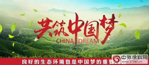 晨陽水漆：響應實現“兩(liang) 個(ge) 一百年”目標的號召，樹立水漆發展小目標