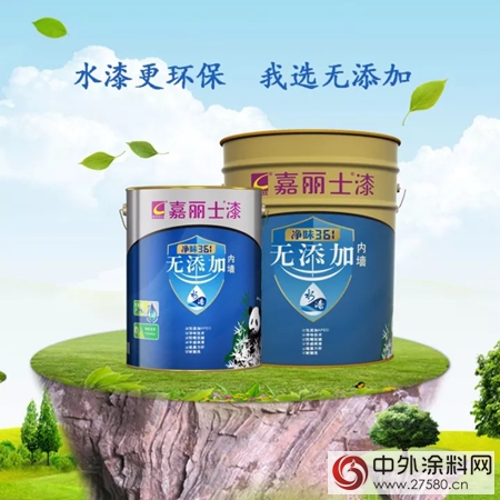 嘉麗(li) 士漆淨味361係列：卓越性能 為(wei) 品質買(mai) 單"125067"