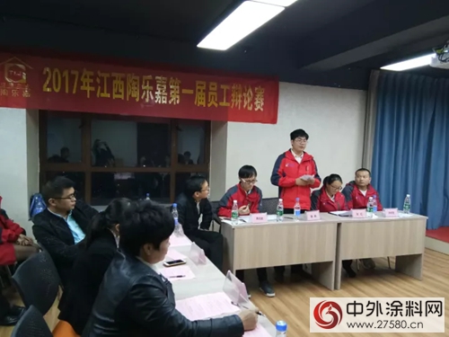 唇槍舌戰，誰與爭鋒——江西陶樂嘉舉辦第二屆員工辯論賽