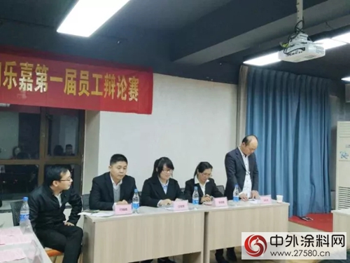唇槍舌戰，誰與爭鋒——江西陶樂嘉舉辦第二屆員工辯論賽