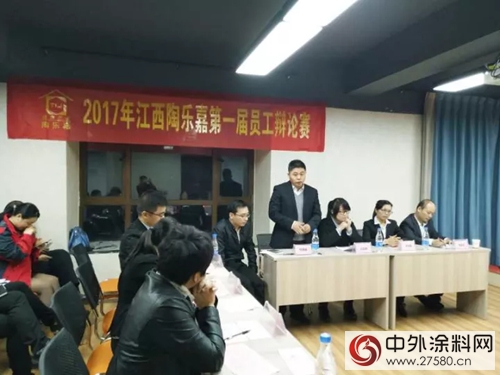 唇槍舌戰，誰與爭鋒——江西陶樂嘉舉辦第二屆員工辯論賽