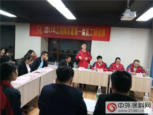 唇槍舌戰，誰與爭鋒——江西陶樂嘉舉辦第二屆員工辯論賽