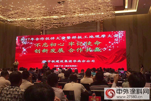 東(dong) 方雨虹與(yu) 中鐵建設華南分公司簽訂戰略合作協議"125077"