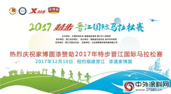 千元一句話 家博圓跑團征集口號"125079"