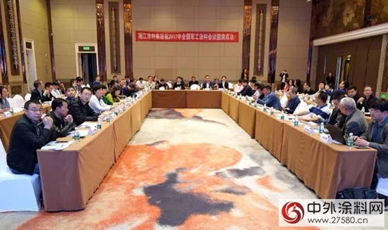 湘江塗料集團承辦2017年中國塗料工業協會軍工塗料塗裝專業委員會年會