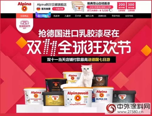 雙11防水塗料類銷量TOP 1 給雨虹防水點讚"125101"