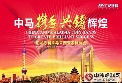中馬深度合作 共創互惠共贏