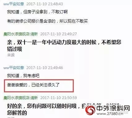 2017雙11塗料品類銷售冠軍(jun) 新鮮出爐，意料之外、情理之中"125120"