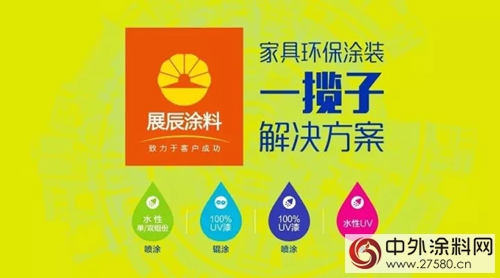 展辰塗料亮相第十九屆中國工博會新材料展區"
125124"