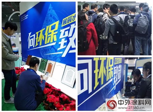 展辰塗料亮相第十九屆中國工博會新材料展區"
125124"