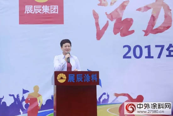 展辰集團深圳公司第一屆職工運動會圓滿舉行