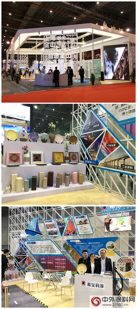嘉寶莉亮相新材料產(chan) 業(ye) 展智造金山主題館