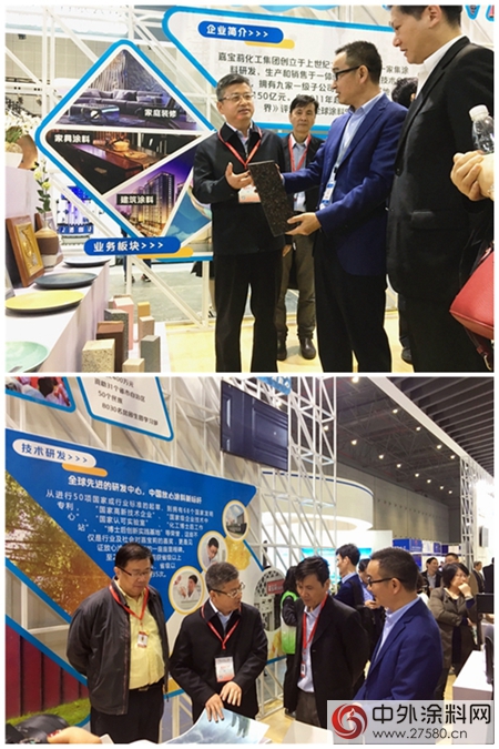 嘉寶莉亮相新材料產(chan) 業(ye) 展智造金山主題館