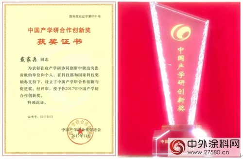 蘭(lan) 州科天集團董事長戴家兵博士榮獲2017年中國產(chan) 學研合作創新獎"125172"
