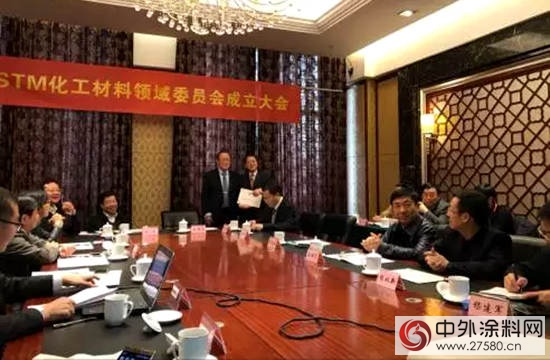 CSTM塗料和顏料技術委員會(hui) 成立大會(hui) 在京舉(ju) 辦