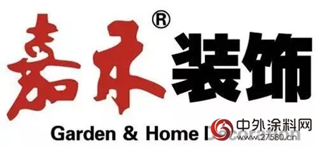 紫荊花塗料與(yu) 武漢嘉禾裝飾達成戰略合作，共創共贏