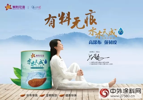 紫荊花塗料與(yu) 武漢嘉禾裝飾達成戰略合作，共創共贏