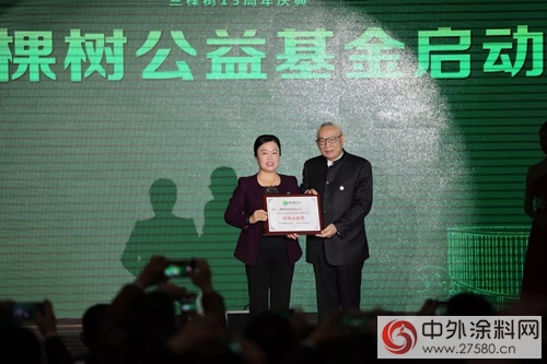 三棵樹隆重舉(ju) 行十五周年慶典：攜手奮進十五載 同創共享千億(yi) 夢"125248"
