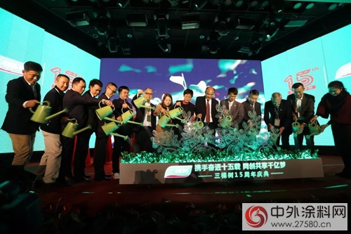 三棵樹隆重舉(ju) 行十五周年慶典：攜手奮進十五載 同創共享千億(yi) 夢"125248"