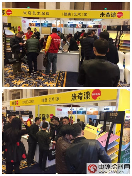 31號展位：中國藝術塗料嘉聯華，米奇漆期待您的蒞臨(lin) ！