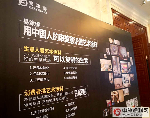 第二屆藝術塗料嘉年華嗨翻成都