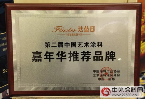 第二屆藝術塗料嘉年華人氣爆棚 琺藍邸載譽無數"125269"