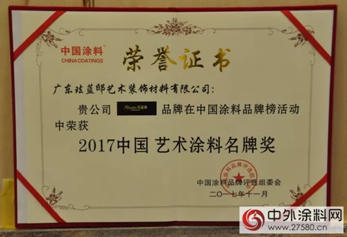 第二屆藝術塗料嘉年華人氣爆棚 琺藍邸載譽無數"125269"
