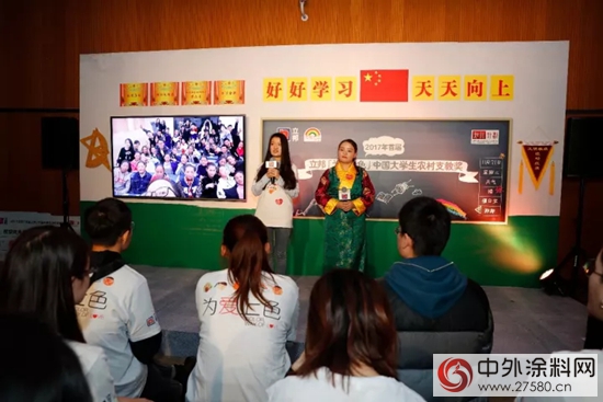 首屆立邦「為(wei) 愛上色」中國大學生農(nong) 村支教獎頒獎禮典圓滿禮成"125272"