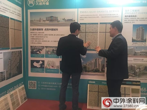 久諾受邀參與(yu) 第五屆中國國際工程采購聯盟供需合作高峰論壇 與(yu) 18家總承包商達成海外合作意向