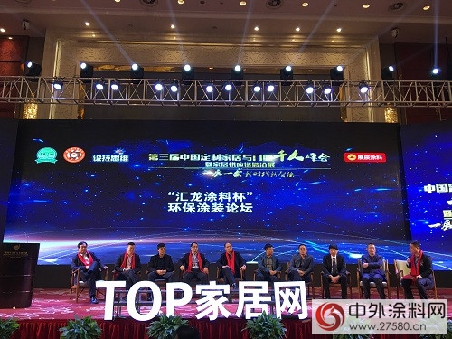 廣東(dong) 塗協發起成立中國環保健康家居聯盟"125303"