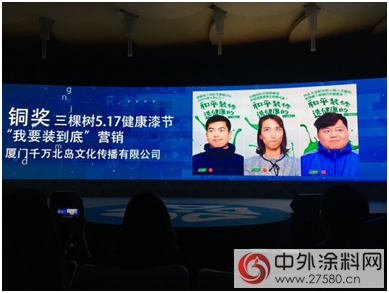 三棵樹5.17健康漆節榮獲第五屆梅花網最佳電商營銷創新獎"
125317"
