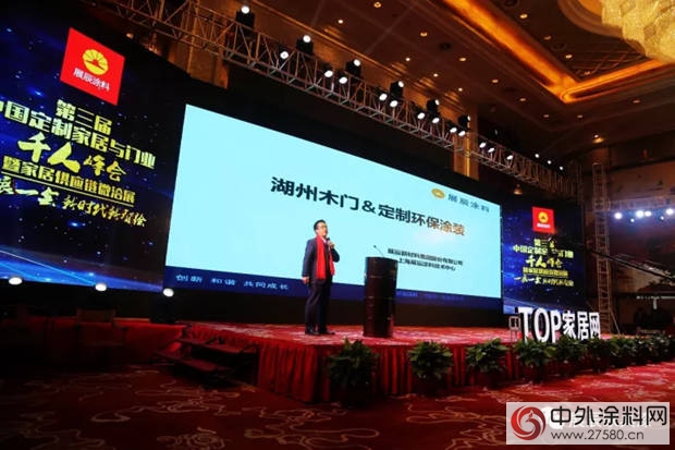 未來已來，展辰引領綠色家居新時代"
125322"