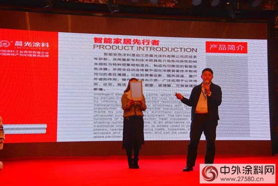 晨光塗料出席房地產(chan) 供應鏈發展與(yu) 機遇高峰論壇
