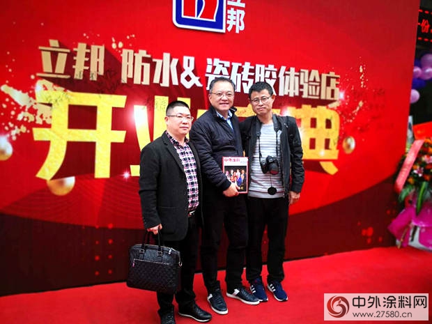 立邦全國第一家防水&瓷磚膠體(ti) 驗店廣州盛大開業(ye) "125366"