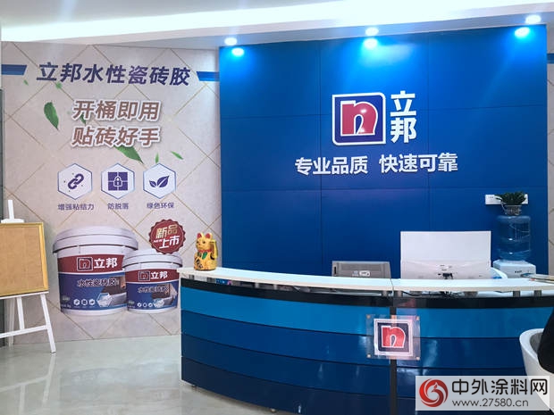 立邦全國第一家防水&瓷磚膠體(ti) 驗店廣州盛大開業(ye) "125366"