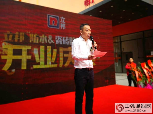 立邦全國第一家防水&瓷磚膠體(ti) 驗店廣州盛大開業(ye) "125366"