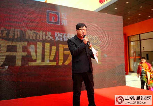 立邦全國第一家防水&瓷磚膠體(ti) 驗店廣州盛大開業(ye) "125366"