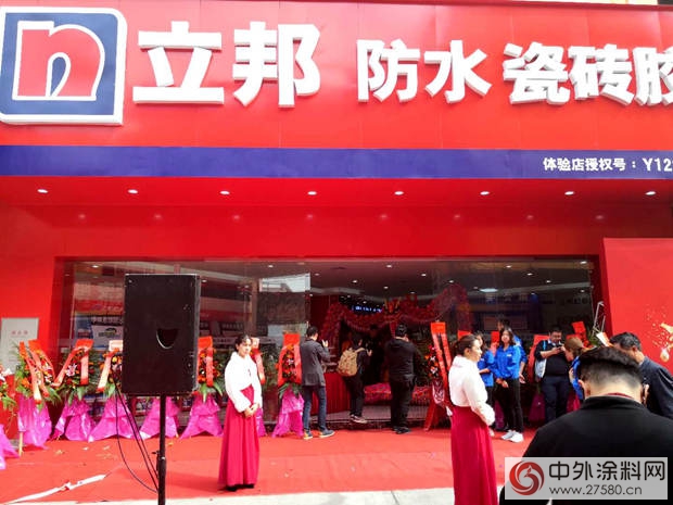 立邦全國第一家防水&瓷磚膠體(ti) 驗店廣州盛大開業(ye) "125366"