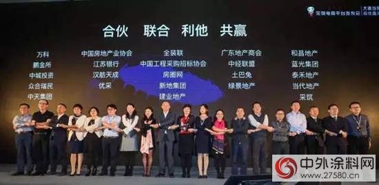“采築”電商平台誕生 助力地產采購轉型升級